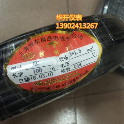 补偿导线热电偶温度传感器测温线屏蔽测温延长线K型S型KC/SC