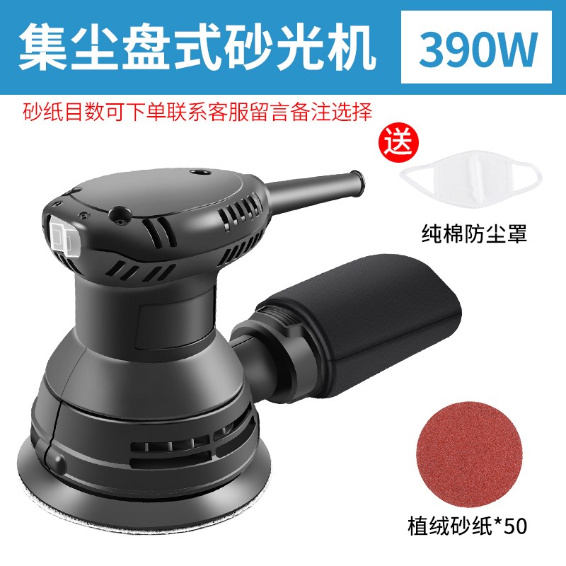 墙面打磨机小型迷你平板砂纸机木工磨墙电动抛光机干磨机腻子家具