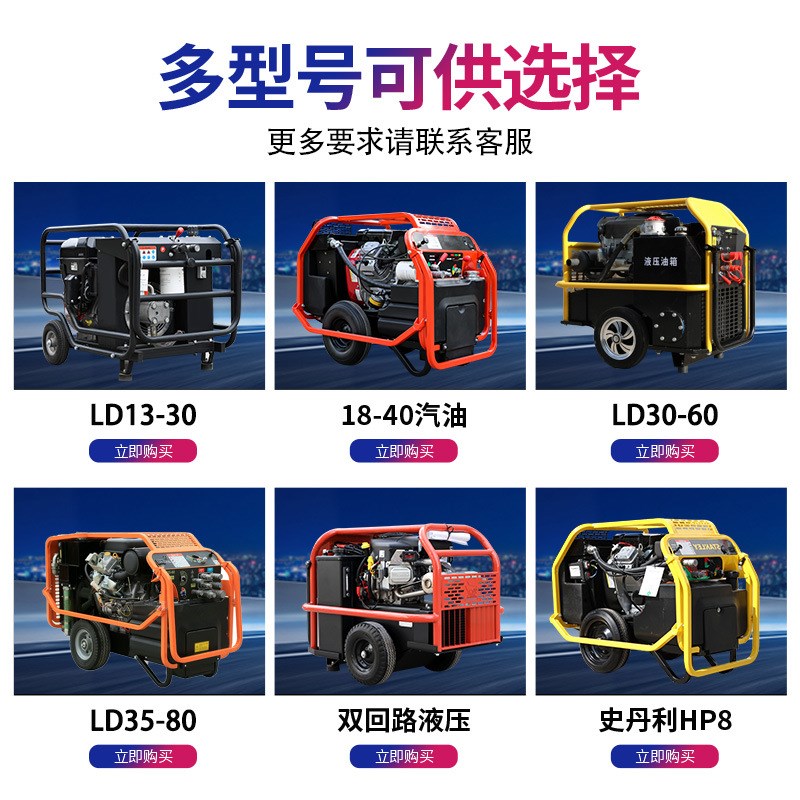 可移动便携式汽油液压动力站户外抢修小型大马力单双回路动力单元