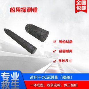 船用测深锤 海水测深锤 船用铅质测深锤吊锤手锤船用测量工具