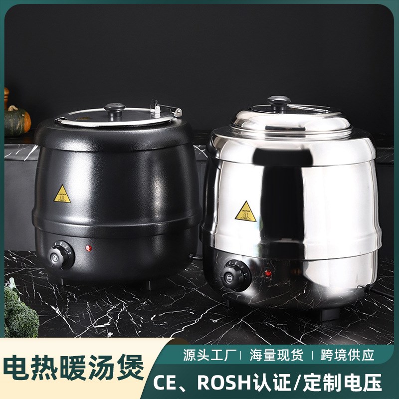 电子暖汤煲锅商用自助餐厅电加热汤粥桶不锈钢电热汤煲干式暖汤煲