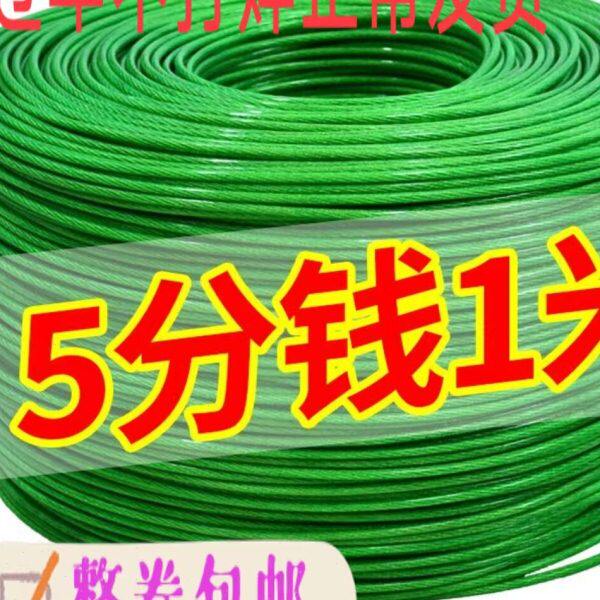 整卷包邮纯钢丝绳大棚种植凉衣晾衣绳专用带皮钢丝绳细软绳子