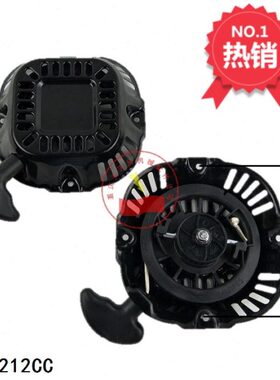 汽油发电机抹光机拉盘168F170F隆鑫212CC款拉盘手启动器手拉盘