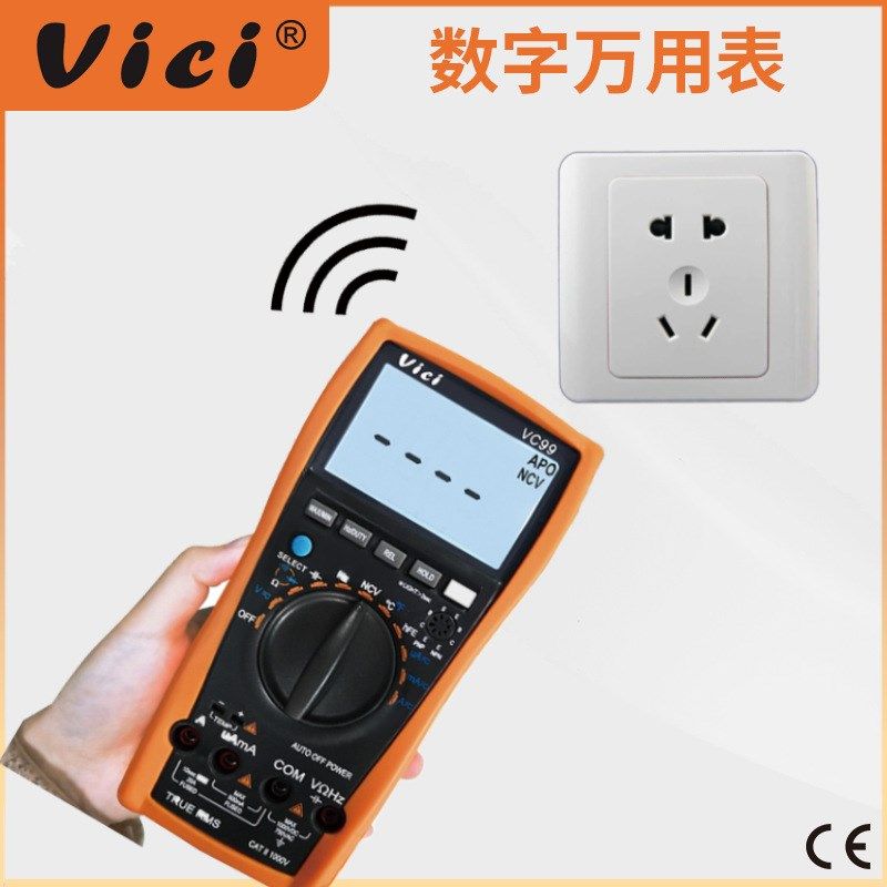 维希特VC99万用表 高精度仪器仪表 家用测量频率温度电压电阻电流