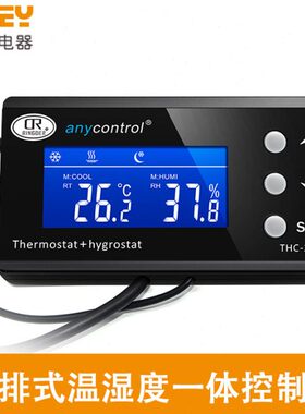 温度湿度一体电子插排式温控器THC-220雨林缸爬宠加热除湿蛇植物