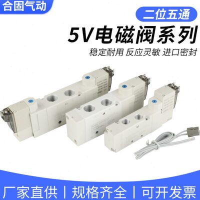 气动电磁阀5V11006控制换向阀5V21008/5V22008/5V230C-08BDC24V