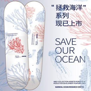 沸点JUSTICE X 亿角鲸保护环境系列滑板初学者男女生双翘板专业板