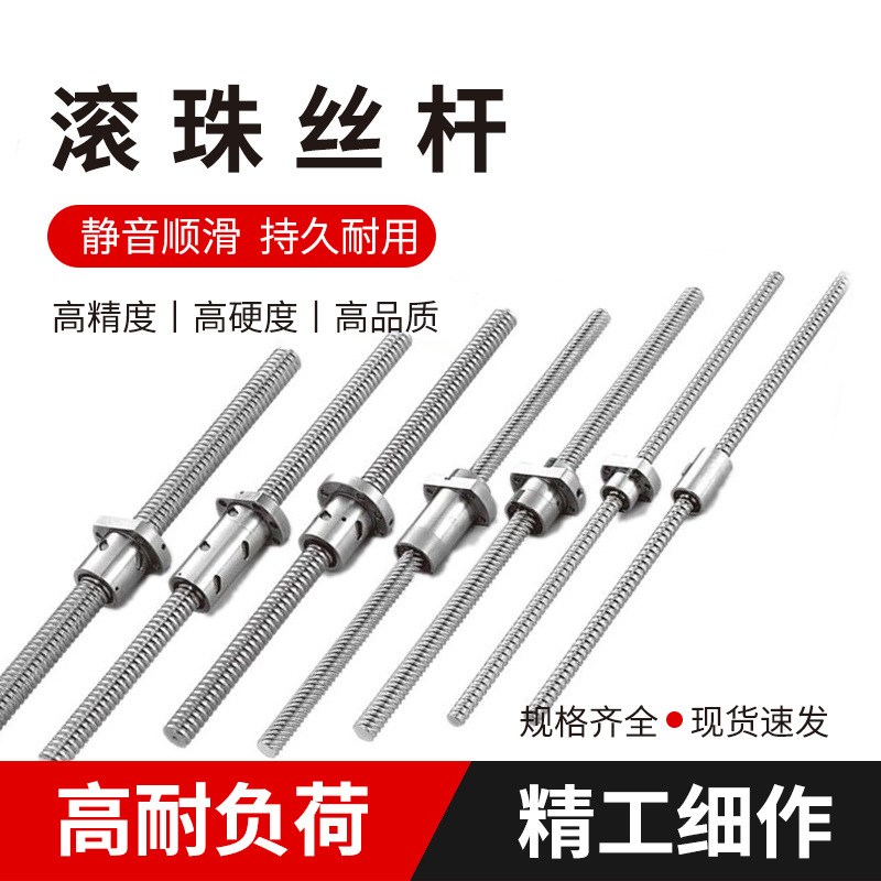 生产双螺母DFU3205 3210 4005 4010 5010 6310 8010 8020滚珠丝杆