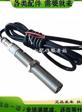 213272 MSP677 转速传感器柴油汽油发电机机组配件磁电式测试探头