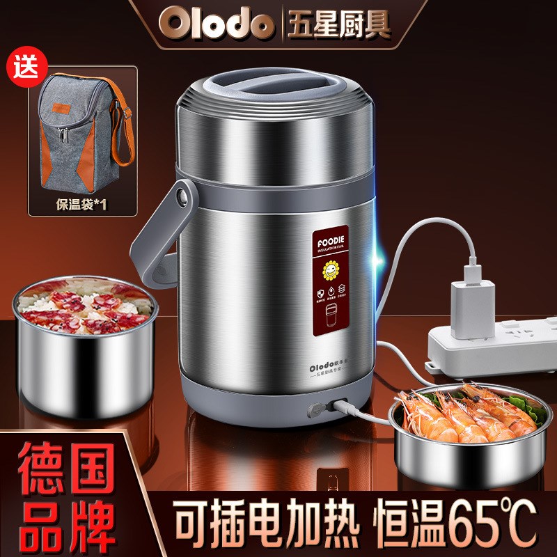 德国304保温饭盒可插电加热上班族便携饭盒桶车载24小时超长保温