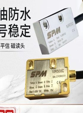 SPM平信MR500C MR501C MR50 MR51 MR200LA直线电机磁栅尺磁读数头
