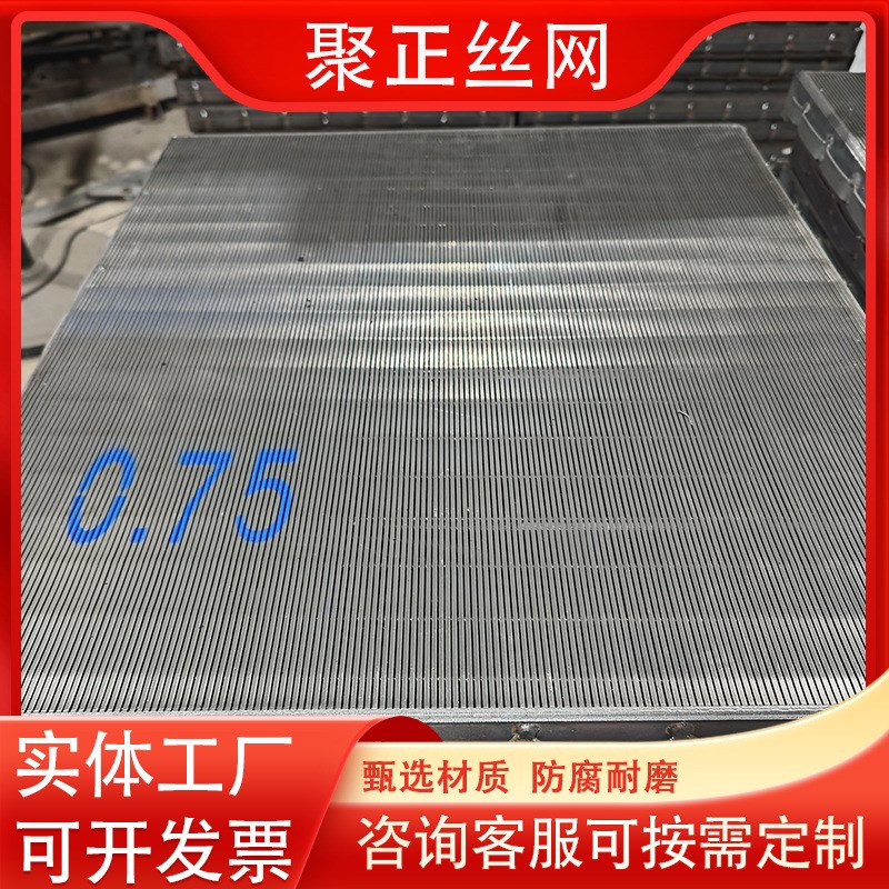 不锈钢条缝筛网洗煤沙梯弧楔形筛矿用不锈钢跳汰筛板振动脱水筛网