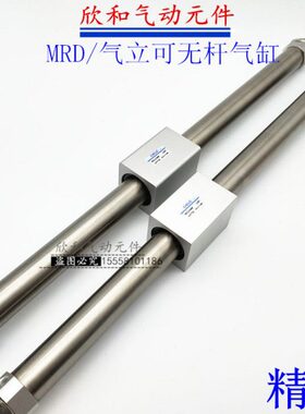 气立可无杆气缸MRD/MRD40*100 200 300 400 500 600 700 800 900