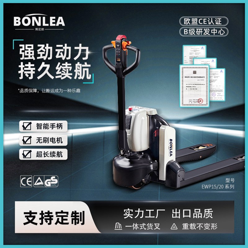 全电动液压搬运叉车地牛1.5T2吨叉车升降托盘装卸地牛叉车