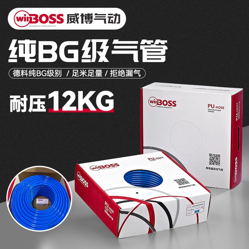 高端纯BG级原料100米PU气管高压气动软管空压机气管TPU气管气动管