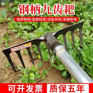钉耙农具大号铁耙子九齿猪八戒小农用松土搂草扒除草多功能钢扒子