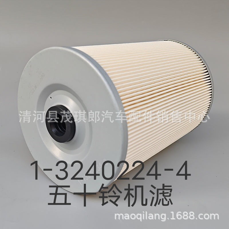 1-13240224-0 机油纸滤芯 适配五十铃泵车搅拌车机油滤清器滤芯格
