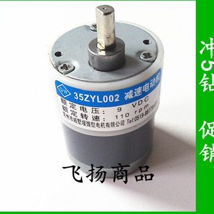 维融点钞机 验钞机 减速小电机 35ZYL002 9V点钞机小电机配件