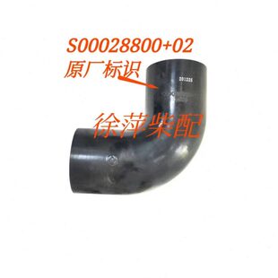 S000028800+02上柴SC15G柴油机热交换器进水橡胶管G128水箱弯管