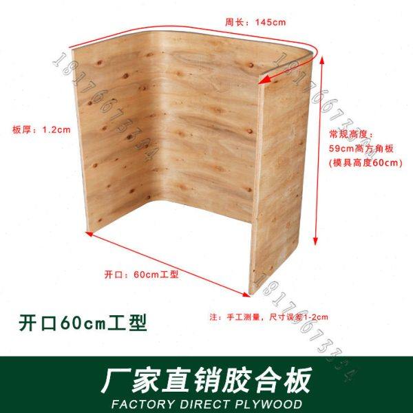 弯曲多层板沙发椅背弯曲木板毛坯桉木多层板胶合板,基础建材,原木板/实木板,淘宝优惠券,粉丝福利购,淘宝优惠卷