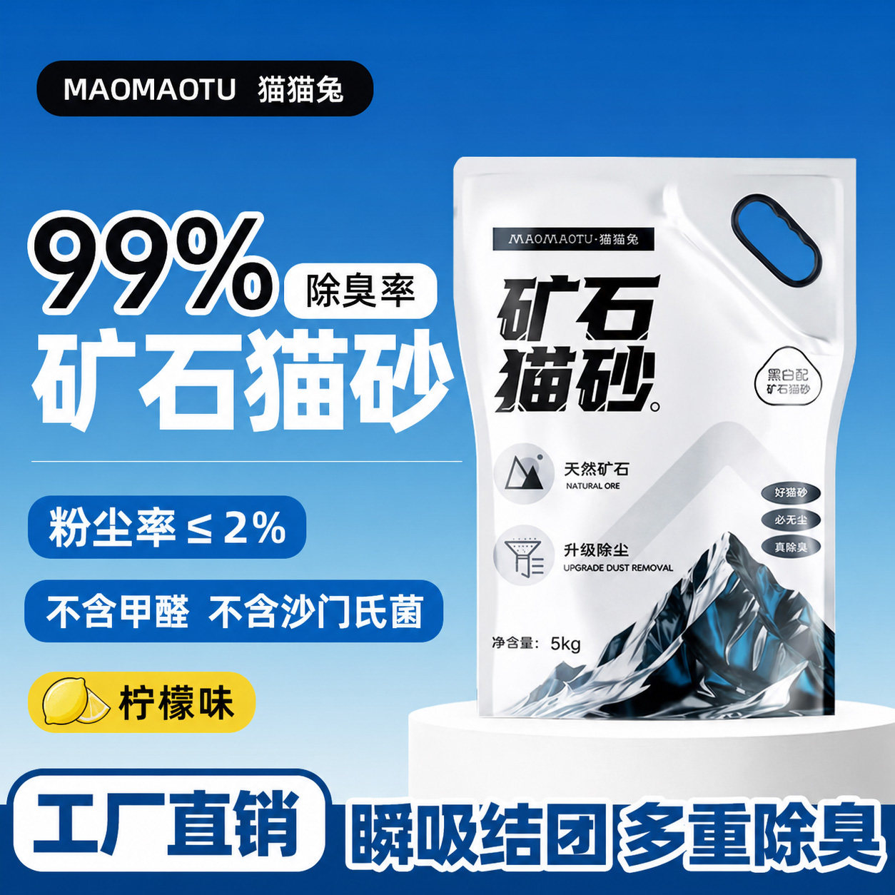 猫猫兔猫砂木薯混合钠基矿石猫砂猫砂