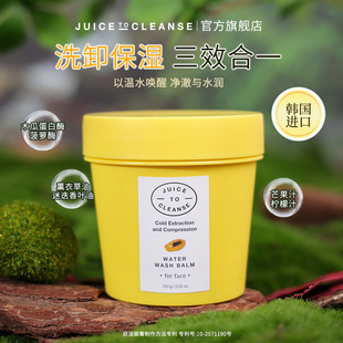 JTC汁可淋洁面膏卸妆毛孔滋润保湿水润洗面奶官方正品深层清洁