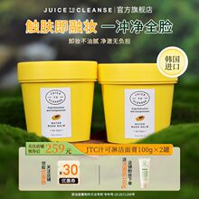 JTC汁可淋洁面膏2罐深层清洁毛孔保湿水润洗面奶官方正品二合一