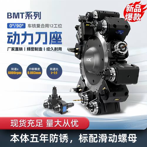 BMT65重型切削重载车铣复合动力刀座数控车床bmt动力刀座源头厂家