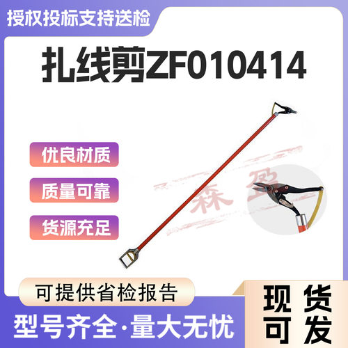 2米高压尖嘴剪线钳 手持式绝缘扎线剪ZF010414直拉式断线钳绑线剪