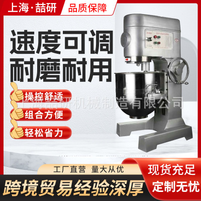 搅拌机不锈钢面包店烘焙打蛋机 B60B80多功能食品搅拌机Blenders