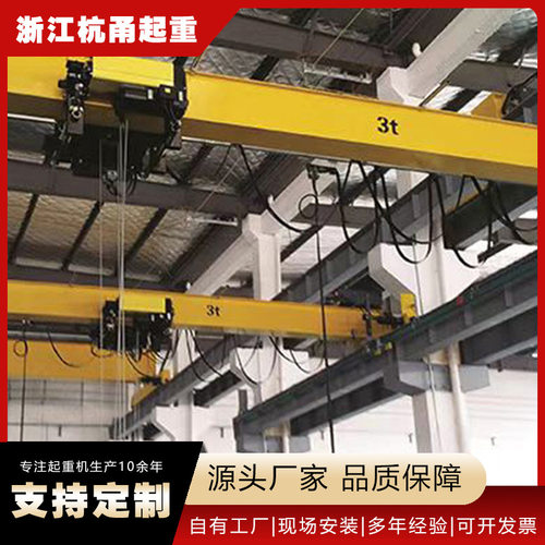 电动单梁桥式起重机欧式防爆悬挂式起重机0.5吨1吨2吨源头厂家