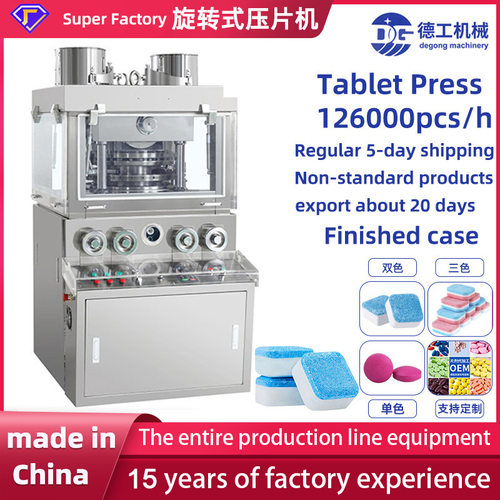 Candy slice productionline Rotary Tablet Press Machine壓片机