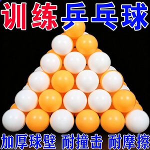 新款乒乓球批发训练活动体育课高弹力专业训练耐打比赛专用乒乓球