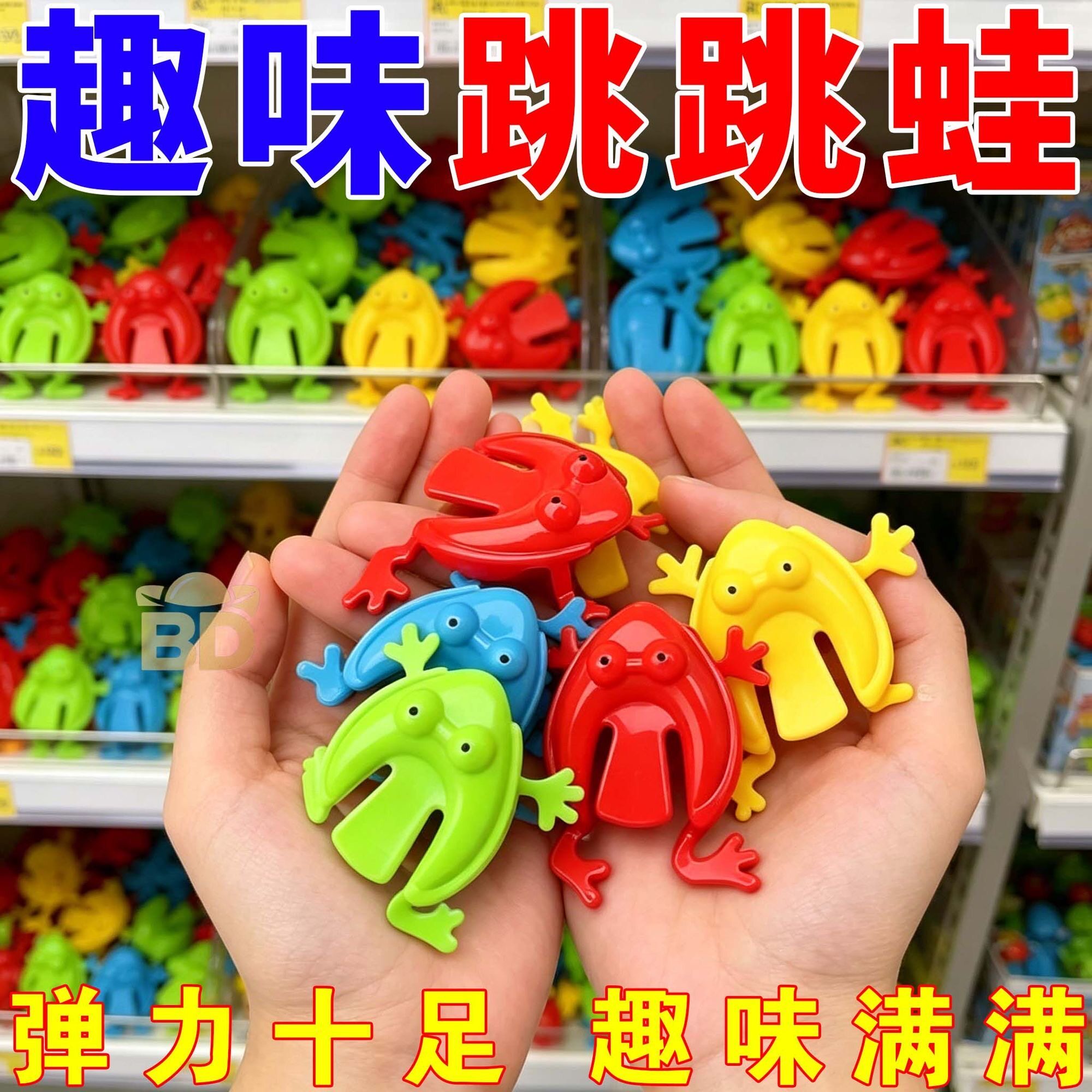 网红弹跳青蛙亲子互动蹦跳迷你宝宝儿童玩具幼儿园小礼品奖品赠品