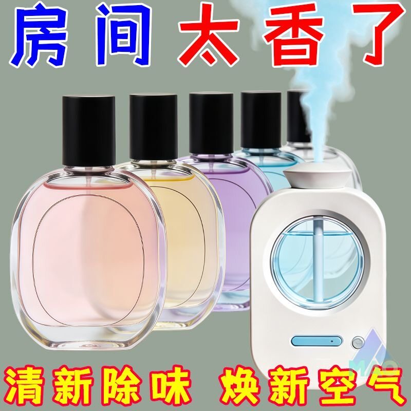 自动香薰机家用香氛机厕所除臭室内香薰定时扩香机持久留香充电款