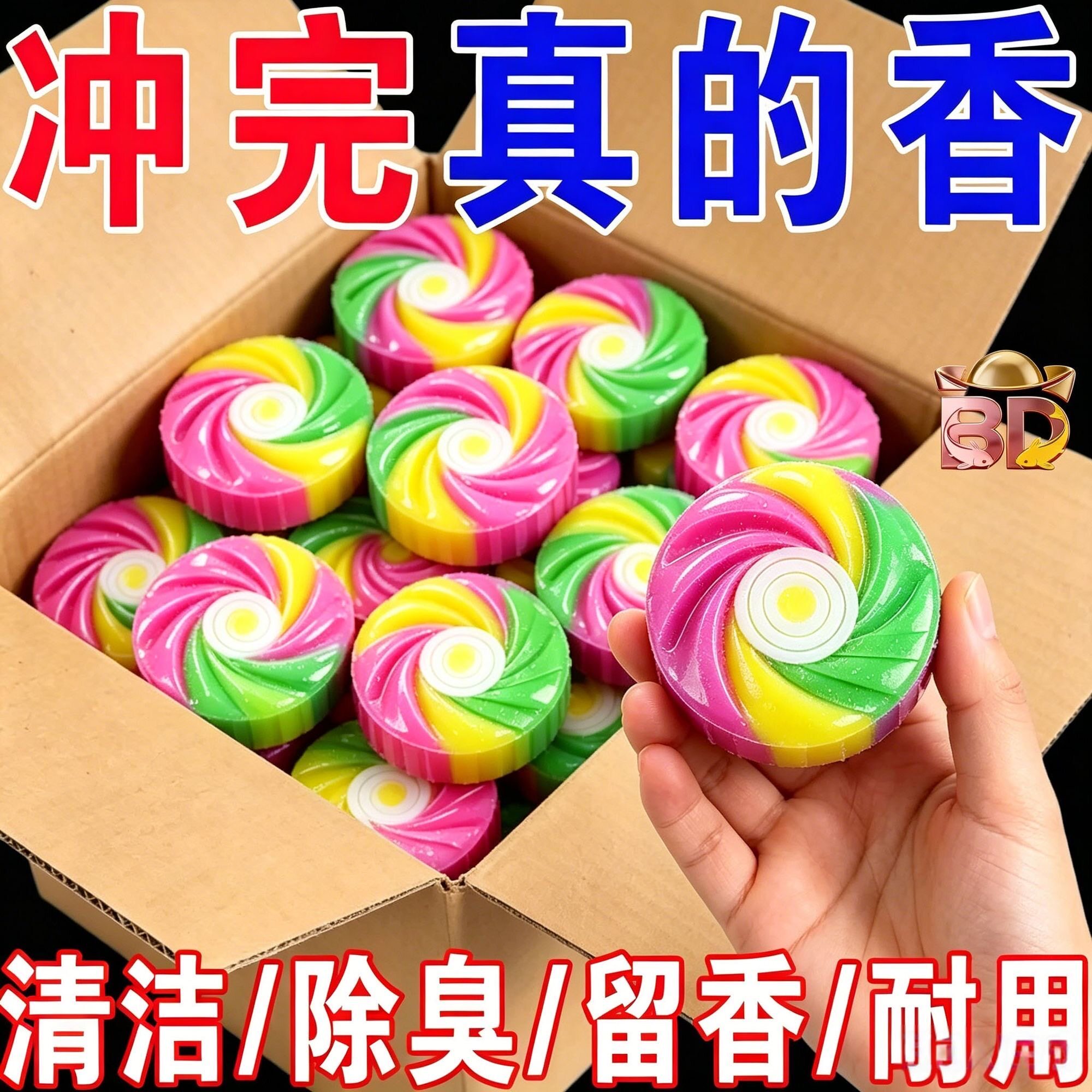 三效清香海洋三色洁厕宝马桶清洁剂除臭留香厕所除垢去味洁厕凝胶