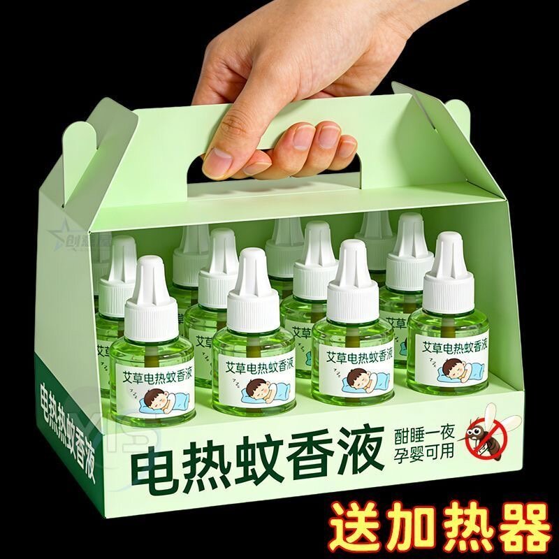 电热蚊香液植物提取物安全无味有效灭蚊插电式驱蚊剂可用防蚊虫