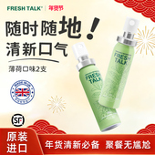 fresh talk口喷英国进口口气清新剂口气异味柠檬味男女官方旗舰店