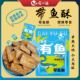 蔡小渔带鱼酥袋装 香酥带鱼小鱼干即食海鲜味休闲零食解馋特产网红