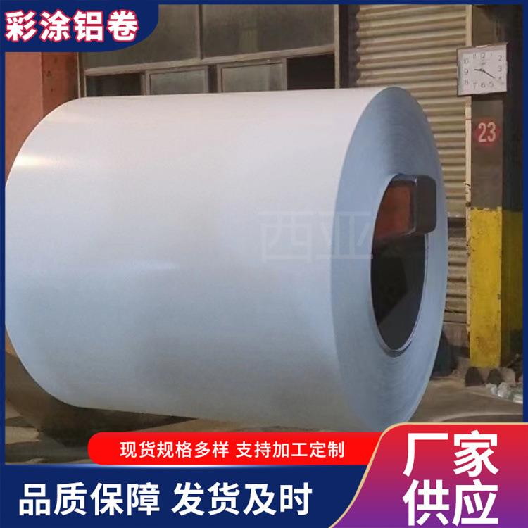 0.6mm彩涂铝卷象牙白冰灰3003彩涂卷耐腐蚀0.3mm1060印花彩铝卷