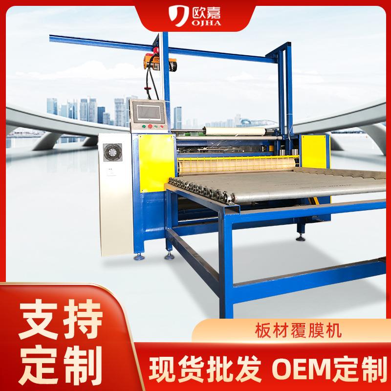 佛山厂家供应铝型材板材覆膜机铝板保护膜贴紧铝板包装
