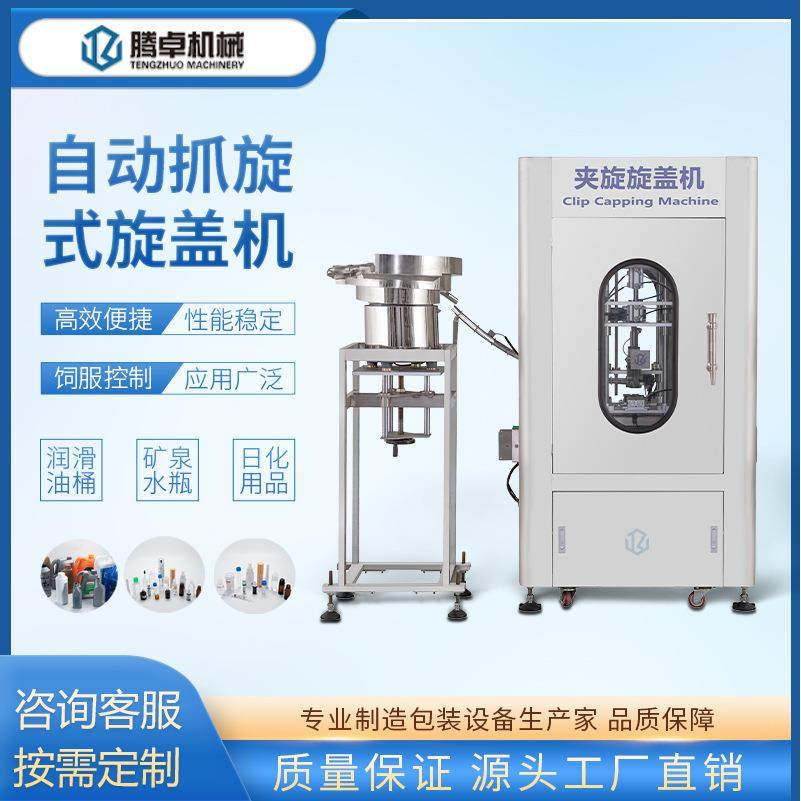 酒瓶铝盖封口机铝罐旋盖机玻璃瓶塑料全自动拧盖机定制旋盖封口机