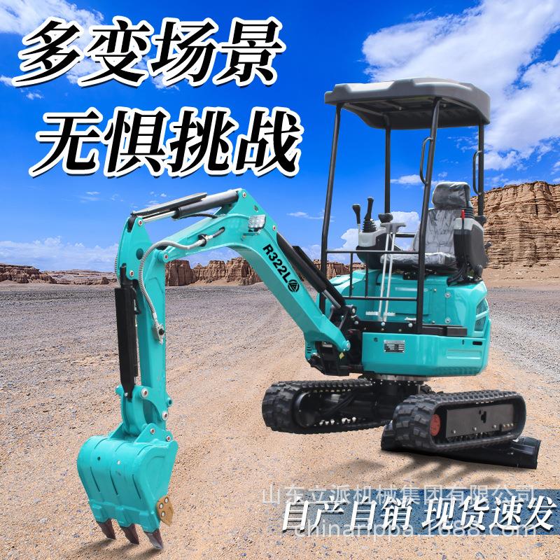小型挖掘机农用迷你小挖机R22L微型家用挖土微挖地果园大棚开荒