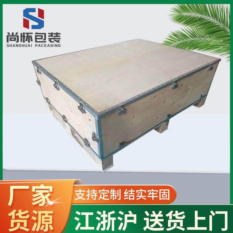 上海厂家定做免熏蒸胶合板蝴蝶锁扣木箱物流周转木箱蝴蝶扣木箱,包装,木箱包装,淘宝优惠券,粉丝福利购,淘宝优惠卷