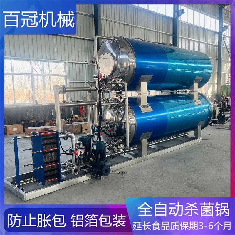 全自动宠物食品杀菌锅猫粮狗粮高温高压杀菌锅宠物湿粮水浴杀菌锅