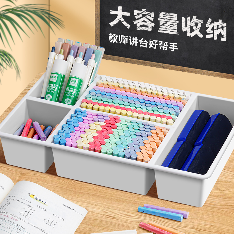 粉笔收纳盒教师讲台讲桌粉笔盒教室黑板擦整理盒班级办公桌面多功