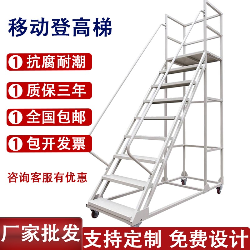 移动登高梯e仓库登高车货架库房可移动平台梯子超市理货车梯带轮