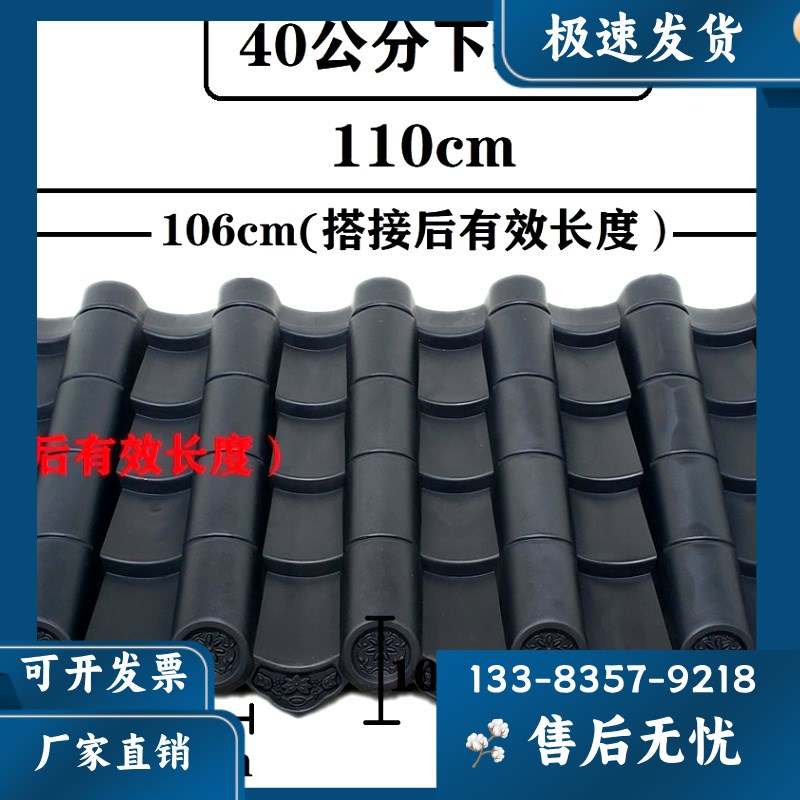 一体仿古PPg树脂单边院墙瓦中式围墙瓦110*20带脊单面瓦墙头盖顶