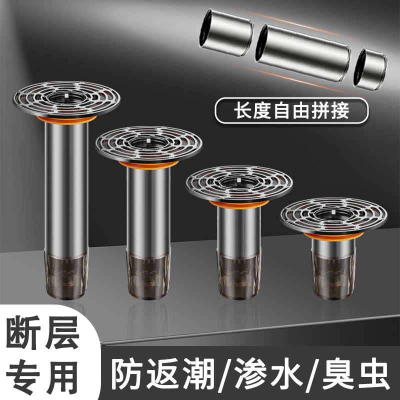 下水道地漏断层延长管o加长内芯304不锈钢通用卫生间防臭器封闭盖
