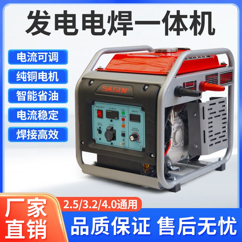 汽油柴油发电电焊两用一体机全铜电焊机220V小型户外X工地接焊神